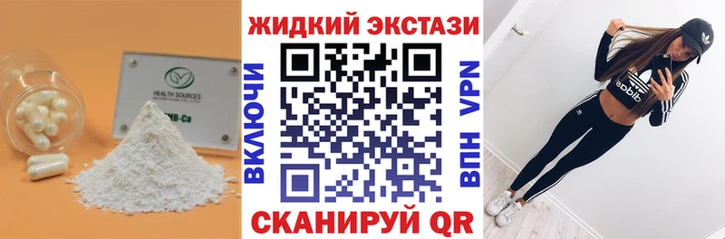 блэк спрут зеркало  Байкальск  Бутират GHB 