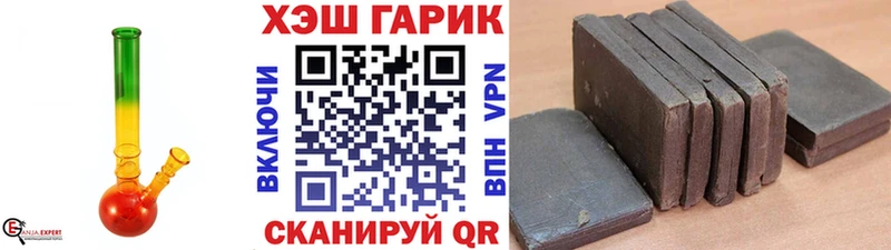 Гашиш гарик  Байкальск 
