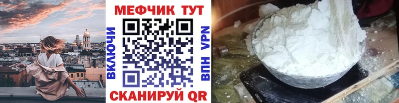 купить закладку блэк спрут ссылка МЯУ-МЯУ mephedrone Байкальск