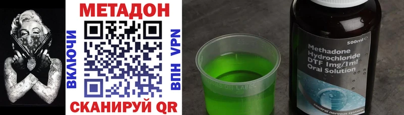 Метадон methadone  мега как зайти  Байкальск  купить  